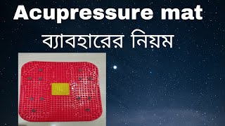 How to use acupressure mat for disease [upl. by Pillsbury]