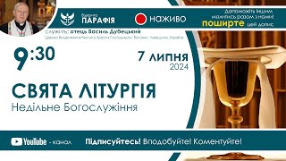 Служба Божа Недільне Богослужіння 🔴наживо з 930 7 липня 2024 [upl. by Oniram]