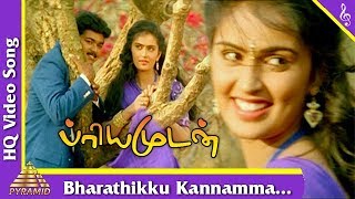 Barathikku Kannamma Video Song Priyamudan Tamil Movie Songs  Vijay  Kaushalya  Pyramid Music [upl. by Ycnuahc]