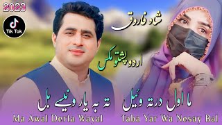 Shah Farooq  Ma Awal Derta Wayal  Shah Farooq Urdu Pashto Mix 2023  Pashto Tapy [upl. by Dalila]