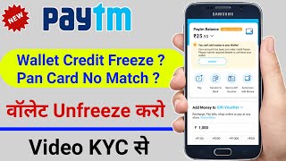 How to unfreeze my Paytm wallet account  Paytm pancard linking problem and solution [upl. by Amsirahc]