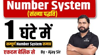 Complete Number System by Ajay Sir  Number System For UPP Railway SSC CGL CHSL MTS etc [upl. by Adiela]