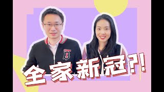 新冠病友的康复之路 ｜时间表｜症状｜减轻症状的常备药 [upl. by Fermin]