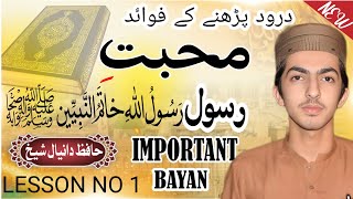 🔴HAFIZ DANIYAL SHEIKH TOPIC MUHABAT E RASOOL IMPORTANT AND EMOTIONAL BAYAN [upl. by Weight]