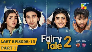 Fairy Tale 2  Last Ep 15  PART 01  25 NOV 2023  Sponsored By BrookeBond Supreme Glow amp Lovely [upl. by Ahsilla723]