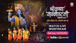 TRAILER  DJJS Shri Krishna Janmashtami Mahotsav  2526 Aug 2024  दर्शन इतिहास का परिवर्तन आज का [upl. by Odlavso]