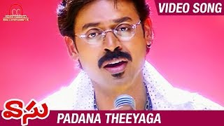 Vasu Telugu Movie Songs  Padana Theeyaga Video Song  Venkatesh  Bhumika  Harris Jayaraj [upl. by Thorlay]