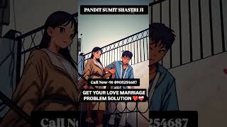 GET YOUR LOVE MARRIAGE PROBLEM SOLUTION ❤️ [upl. by Idalia442]