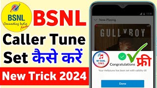 bsnl caller tune kaise set karen 2024 sim me caller tune how to set bsnl caller tune free hello tune [upl. by Sirovaj]