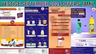 Vestige September 2024 Offers in Tamil  Repurchase amp Joining offers  Extra 100 PV Offers vestige [upl. by Godderd106]