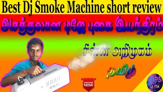 Asathalana dj smoke machine short review MPS Dj tamil [upl. by Aicilic]