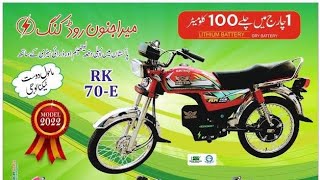 Road King Electric Bike  detailed Review features and Price  available to buy hyderabad [upl. by Cassandre]