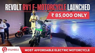 Revolt RV1 EMotorcycle Launched At Rs 85000 Only  Sabse Sasti Commuter EMotorcycle  Walkaround [upl. by Mariand]