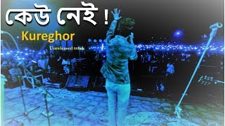 কেউ নেই kew nei  Live Concert at BU Kureghor Band Tasrif Khan [upl. by Airdnas51]