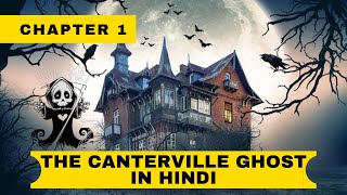 THE CANTERVILLE GHOST CHAPTER 1  IN HINDI  SUMMARY  OSCAR WILDE  CLASS 11 [upl. by Jezabella106]