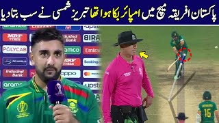 Tabraiz Shamsi Interview About umpire big fixing In Pak Vs SA ODI World Cup 2023 [upl. by Ninnetta]