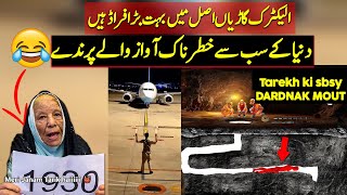 Random Facts Around the World  Season 2  Part 34  Urdu  Hindi [upl. by Leirraj]