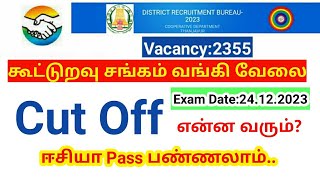 TN DRB Cooperative bank exam 2023Assistant clerk Cut off How to prepare tips in tamil [upl. by Nnylrefinnej]