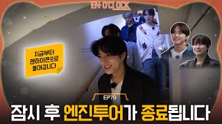 ENHYPEN 엔하이픈 ENO CLOCK EP79 엔간극장 2편 [upl. by Ko24]