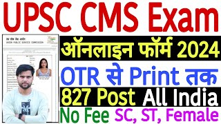 UPSC CMS Form Fill Up 2024 ✅ How to Apply For UPSC CMS Exam 2024 ✅ UPSC CMS Form Filling 2024 Apply [upl. by Berni]