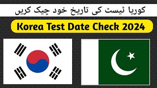 How to Check Korea Test Date 2024 Korea Test ke date check karny ka tarekaOEC Website [upl. by Ruprecht]