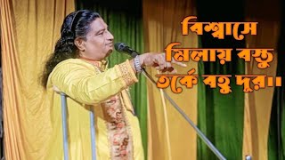 Tarok sarkar kavi gaan তারক সরকার কবিগান।। কবির দ্বন্দ্বno9496342959বিশ্বাসে মিলায় বস্তু [upl. by Oyam]