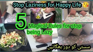 How To Overcome Laziness In Homemakers Causes amp Treatments Of LazinessHousewife Motivation☺️ [upl. by Neenwahs878]