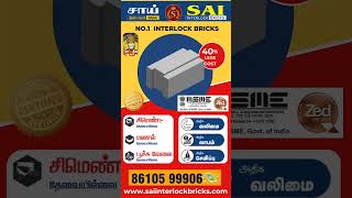 Interlockbricks interlockingbricks interlockblocks🏆Sai Interlock Bricks ampConstruction Dharmapuri [upl. by Asssilem571]