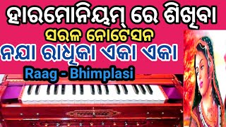 Naja radhika eka eka  super hit odia song  harmonium notations [upl. by Etireuqram]