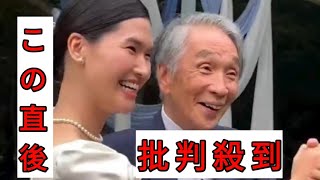 堺小春さん 結婚式で 父・堺正章さんと幸せスマイル 「関わってくれた全ての皆さんありがとう」 母・岡田美里さんも感激 [upl. by Naraj179]