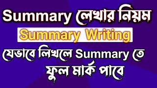 Summary লেখার সঠিক নিয়ম  How to write summary  ssc  hsc  English summary  Rifat Academy [upl. by Obau]