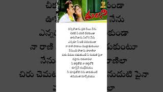 Nee Kallathoti Song lyrics  Tulasi Telugu Movie  Venkatesh  Nayanthara Part 2 [upl. by Lime]