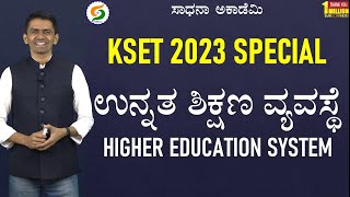 KSET 2023  Paper1 Chapter10  Higher Education System  Manjunatha B SadhanaAcademy [upl. by Ednalrim989]