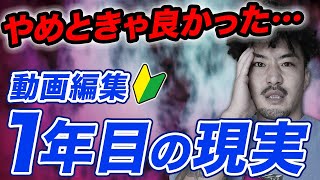 動画編集初心者で知っておきたかったこと3選 [upl. by Laehcar]