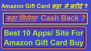 Best 10 Apps  Site For Amazon Gift Card Buy [upl. by Denny]