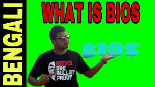 BIOS কি   What is BIOS   Easy Explaination in Bengali [upl. by Selfridge740]