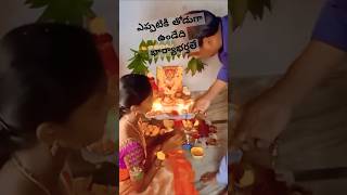 సుఖీభవ అన్నారు దేవతలంతా love song music lovesong trendingshorts [upl. by Hildie781]