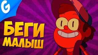 МЕСТЬ ДИППЕРА  Garrys MoD [upl. by Ilrebmik]