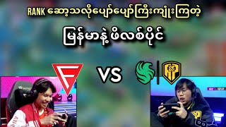 Falcon Esports🇲🇲 VS 🇵🇭Falcon AP Bren  Bo2   MSC2024 Group Stage Match [upl. by Pettifer]