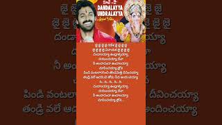 Dandalayya undralayyaTelugu lyrical songs [upl. by Allard]