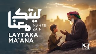 Maher Zain  Laytaka Ma’ana  ماهر زين  ليتك معنا For the love of Palestine ❤️🇵🇸 [upl. by Ferdinande324]