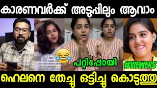 ഉപദേശവും ഊമ്പിക്കലും ഒരുമിച്ച് വേണ്ട  Helen Of Sparta  Troll Video  Kerala Trending [upl. by Dnaletak317]