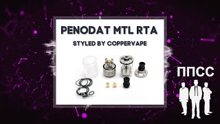 Penodat MTL RTA Styled by Coppervape [upl. by Cogen]