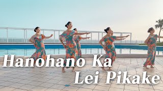 Hanohano Ka Lei Pikake [upl. by Derej]