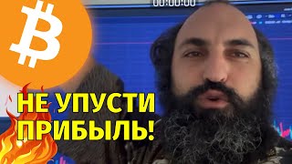 Рост продолжается🔥Мои цели на биткоине🔥Технический анализ [upl. by Gelb]