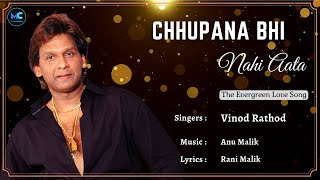 Chhupana Bhi Nahin Aata Lyrics  Vinod Rathod BaazigarShahrukh khan Kajol 90s Hits Love Songs [upl. by Hsetih]