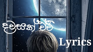 Dawasak ewi දවසක් ඒවි අපිත් Lyrics video piyath1004 KVENTERTAINMENTS [upl. by Jorie]