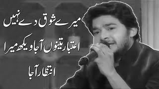 Asad Abbas Singer  Old Program on Atv  Asad Abbas Live Song  Mery Shok Da Nai Aetbar Teno [upl. by Namien]