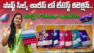 Soft Silk Saree Exclusive Collection  Beautiful Sarees With Best Prices  Sv Saree House [upl. by Aziaf925]