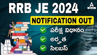 RRB JE 2024 Notification Telugu  RRB JE 2024 Qualification Syllabus and Exam Pattern in Telugu [upl. by Mariel]